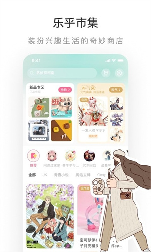 乐乎lofter截图3