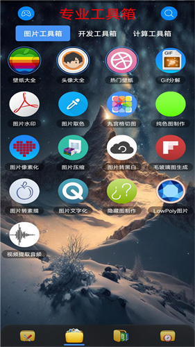 太极工具箱截图1