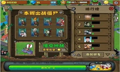 植物大战僵尸社区版截图1
