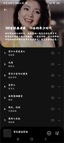 音乐时刻复活版