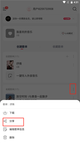 音乐时刻复活版