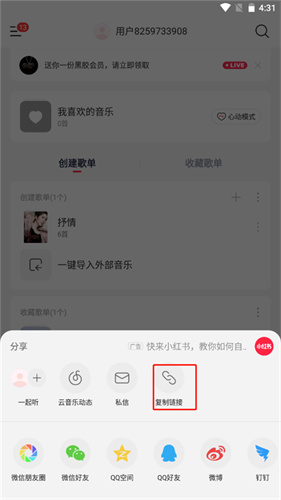 音乐时刻复活版