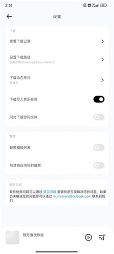 音乐时刻复活版截图0