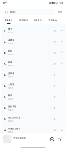 音乐时刻复活版截图2