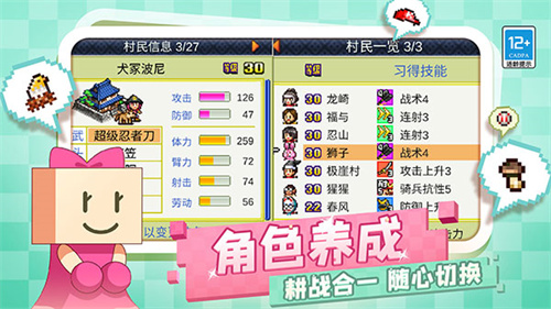 合战忍者村物语截图2