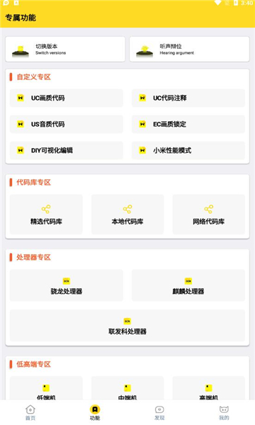 画质怪兽3.0截图1