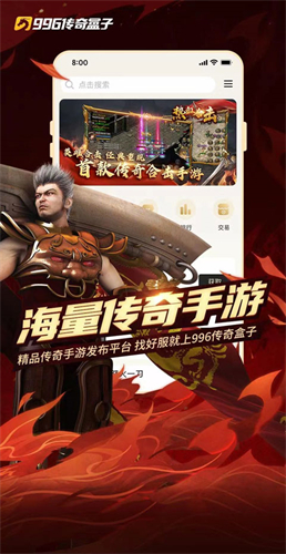 996游戏盒子截图0