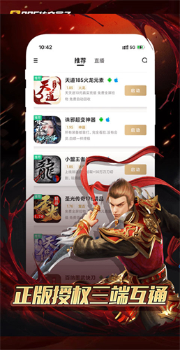 996游戏盒子截图1