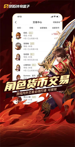 996游戏盒子截图2