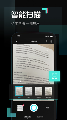 百度网盘青春版截图1