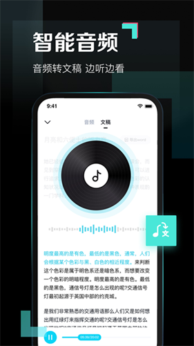百度网盘青春版截图2