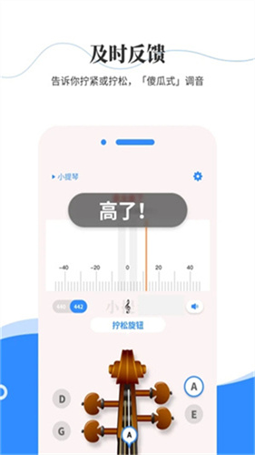 极简调音器截图0