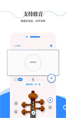 极简调音器截图2