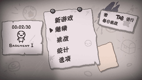 以撒的结合全DLC版本截图0
