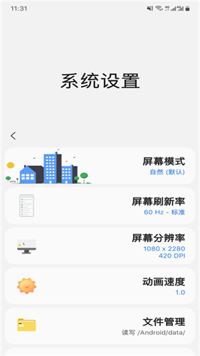 sam helper截图3