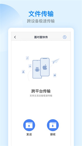 ES文件管理器截图2