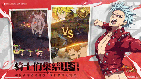 七人传奇光与暗之交战国际服截图1
