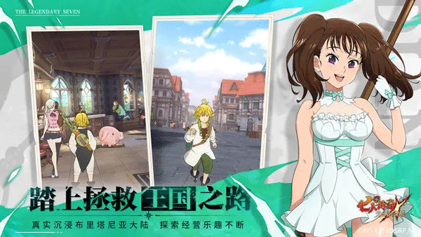 七人传奇光与暗之交战国际服截图2
