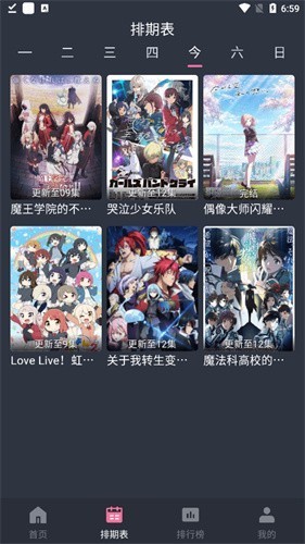 囧次元动漫app截图0