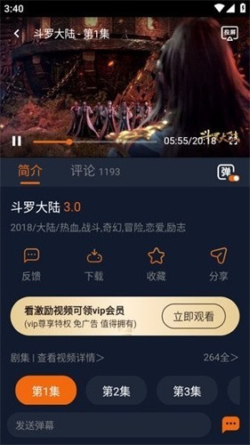 囧次元动漫app截图1