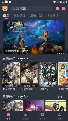 囧次元动漫app截图2
