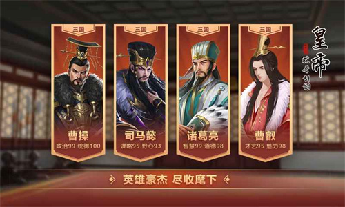 皇帝成长计划2最新版截图0