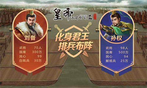 皇帝成长计划2最新版截图1