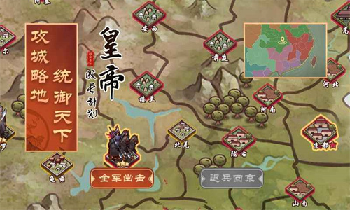 皇帝成长计划2最新版截图2