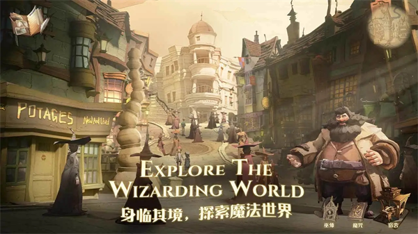 哈利波特魔法觉醒华为渠道服截图2