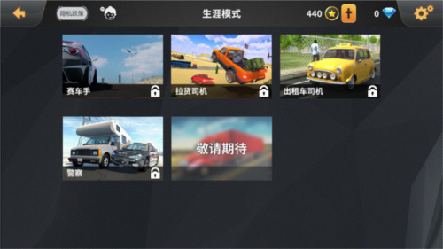 车祸模拟器手机版