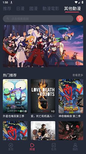 囧次元动漫app