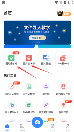 万能图片转换器
