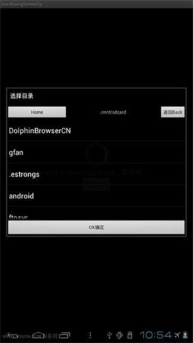 7z解压软件下载截图0