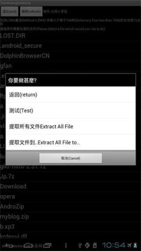 7z解压软件下载截图2