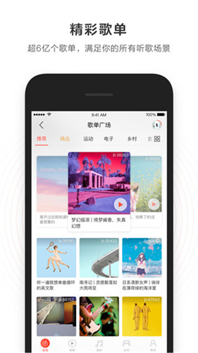 网易云音乐手表版截图2