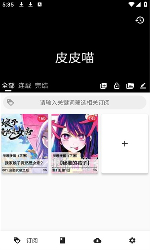 皮皮喵漫画截图0