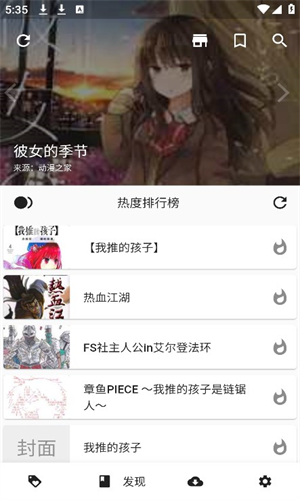 皮皮喵漫画截图1