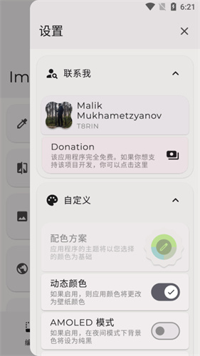 Image Toolbox