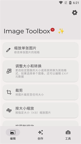 Image Toolbox截图0