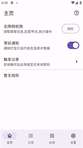 GKD跳广告截图1