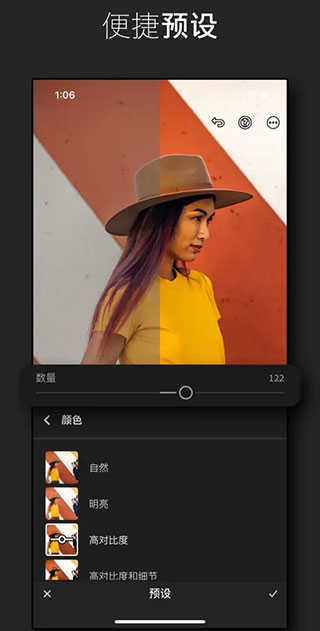 Lr修图软件截图2