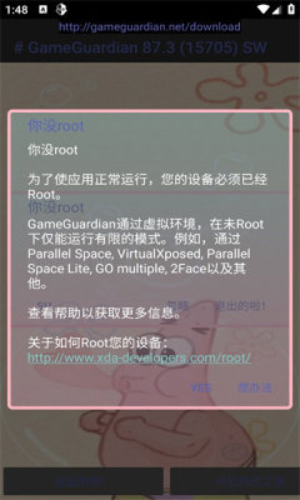 派大星修改器截图1