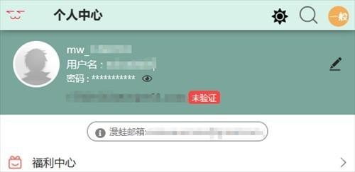 漫蛙2台版