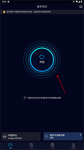 Speedtest5g