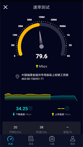 Speedtest5g截图2