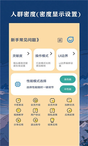 帧率猫截图2