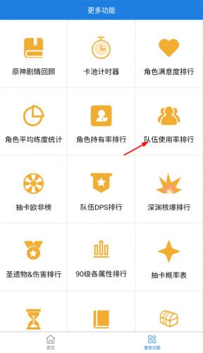 提瓦特小助手