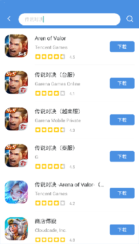 gamestoday截图0