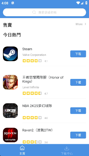 gamestoday截图1