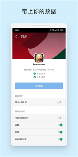 vivaldi浏览器截图1